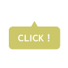 클릭