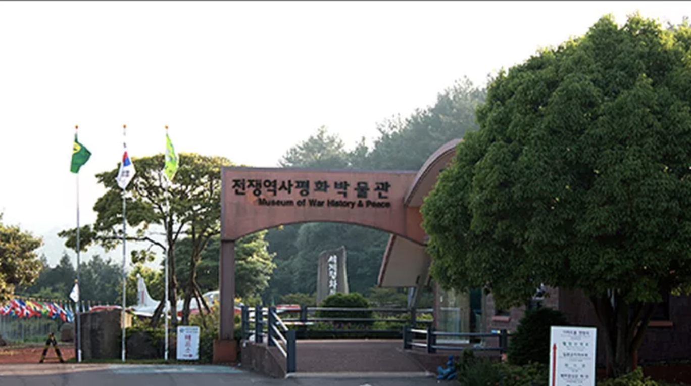 제주 전쟁역사 평화박물관
